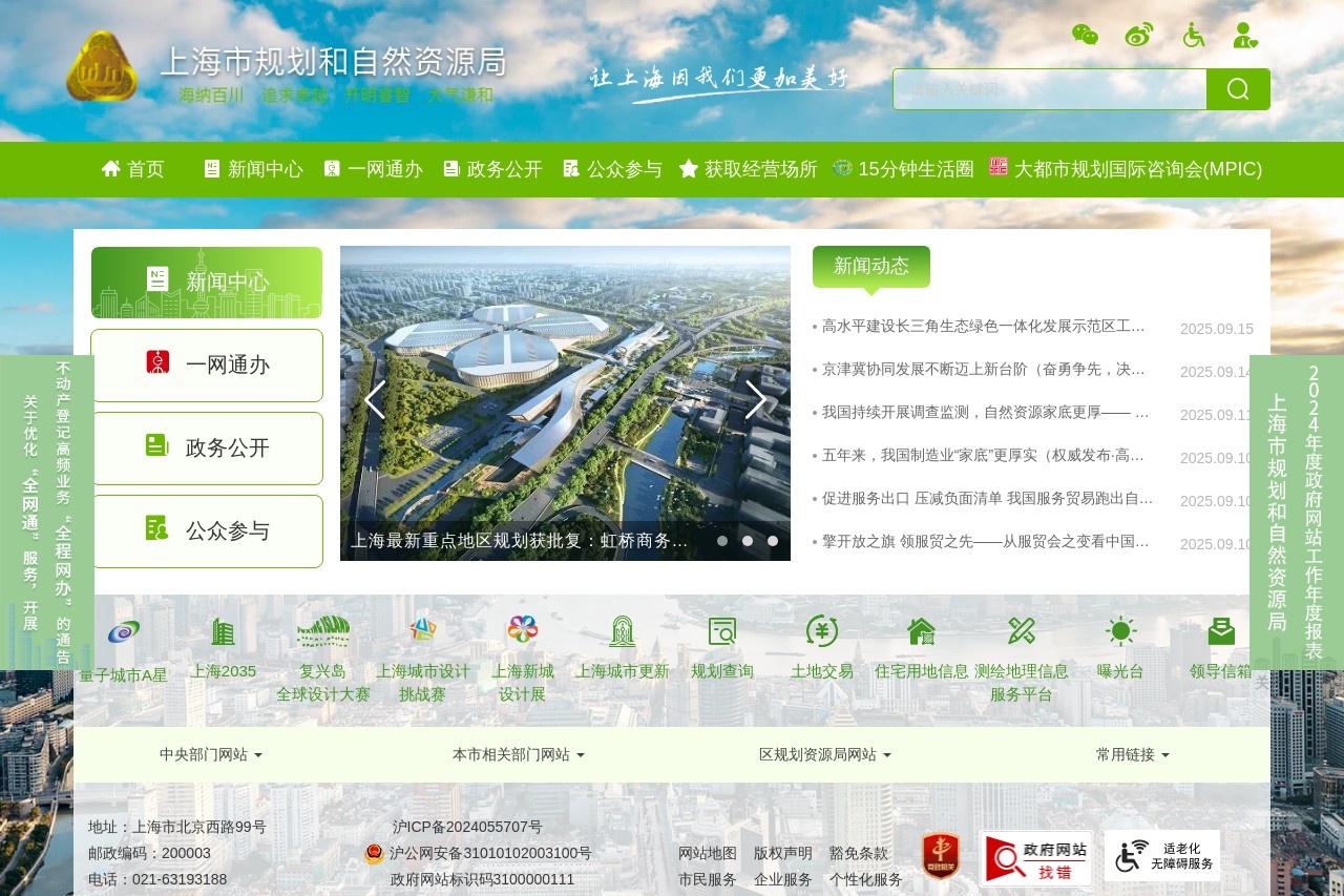 滨州公共资源交易平台