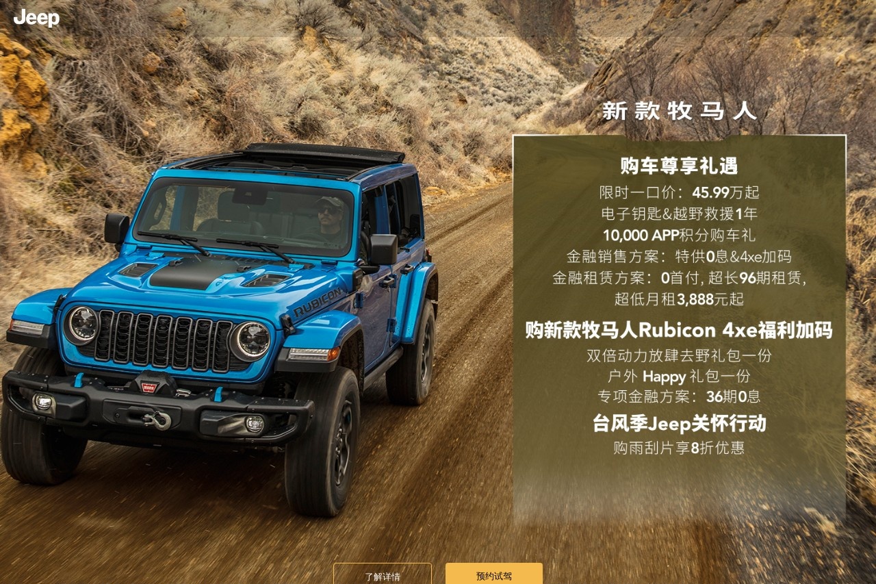 Jeep汽车