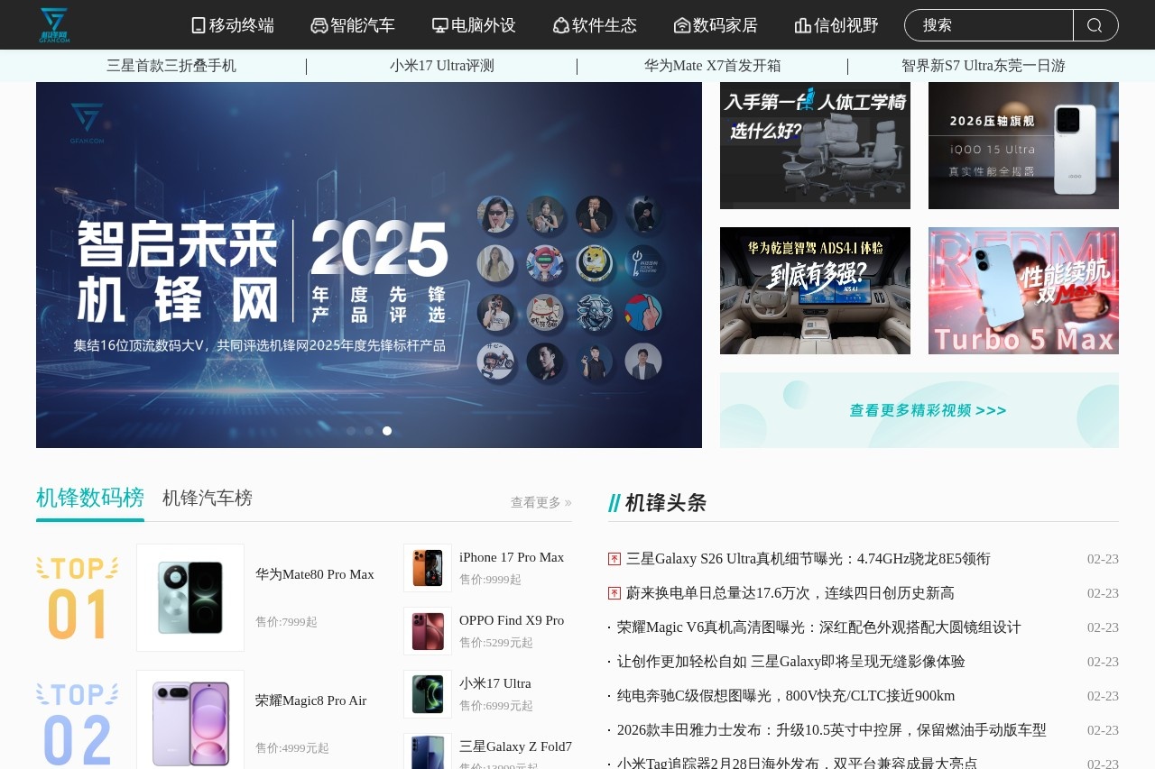 机锋网