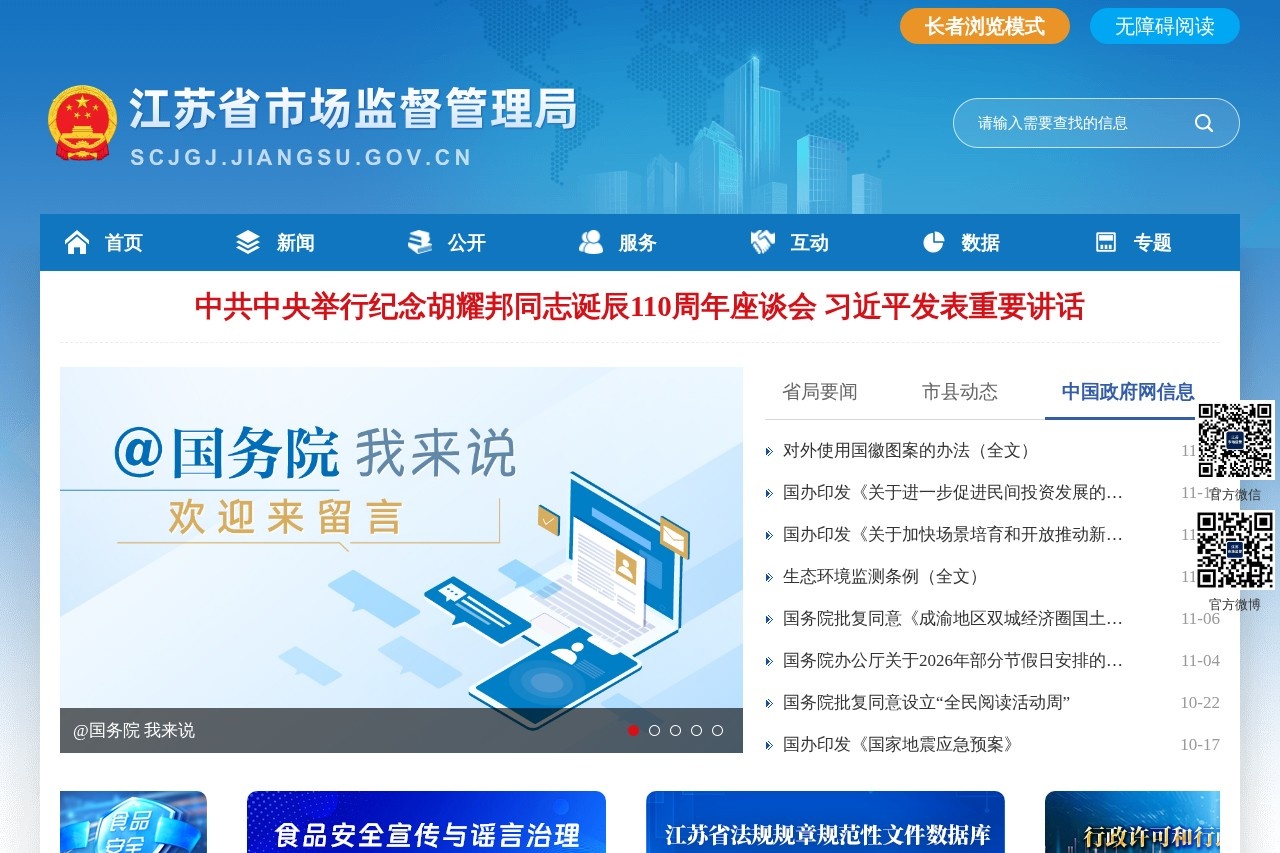 江西省卫生健康委员会