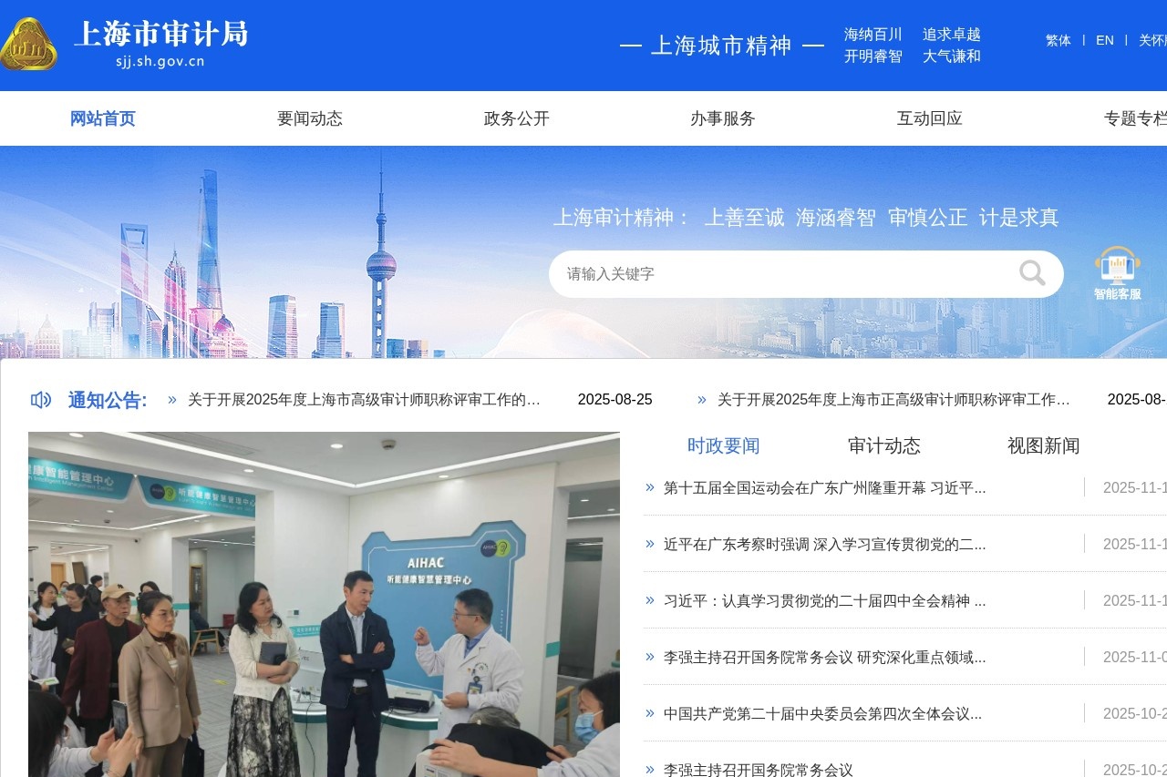 宁夏回族自治区统计局