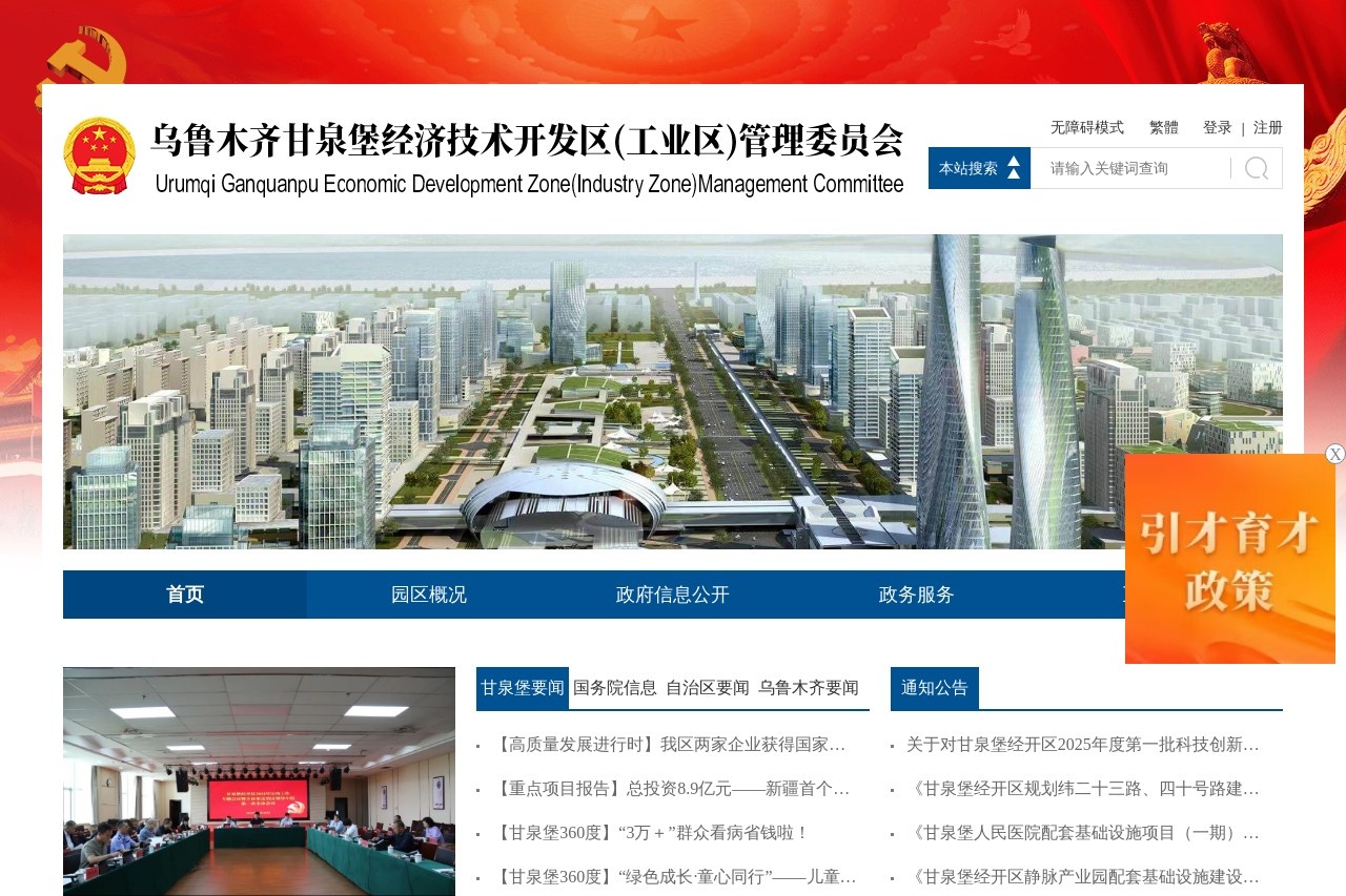 新疆维吾尔自治区工业和信息化厅