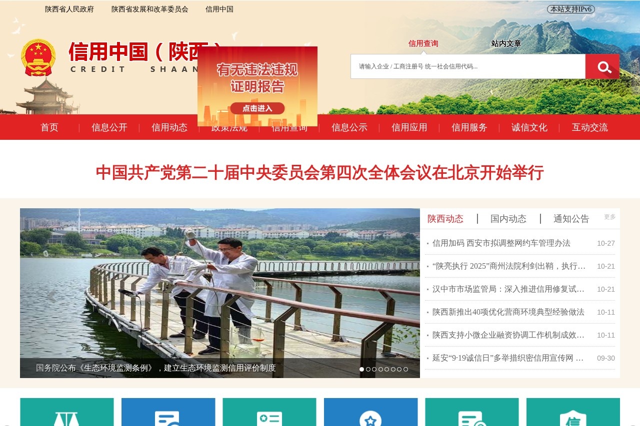 黑龙江省统计局