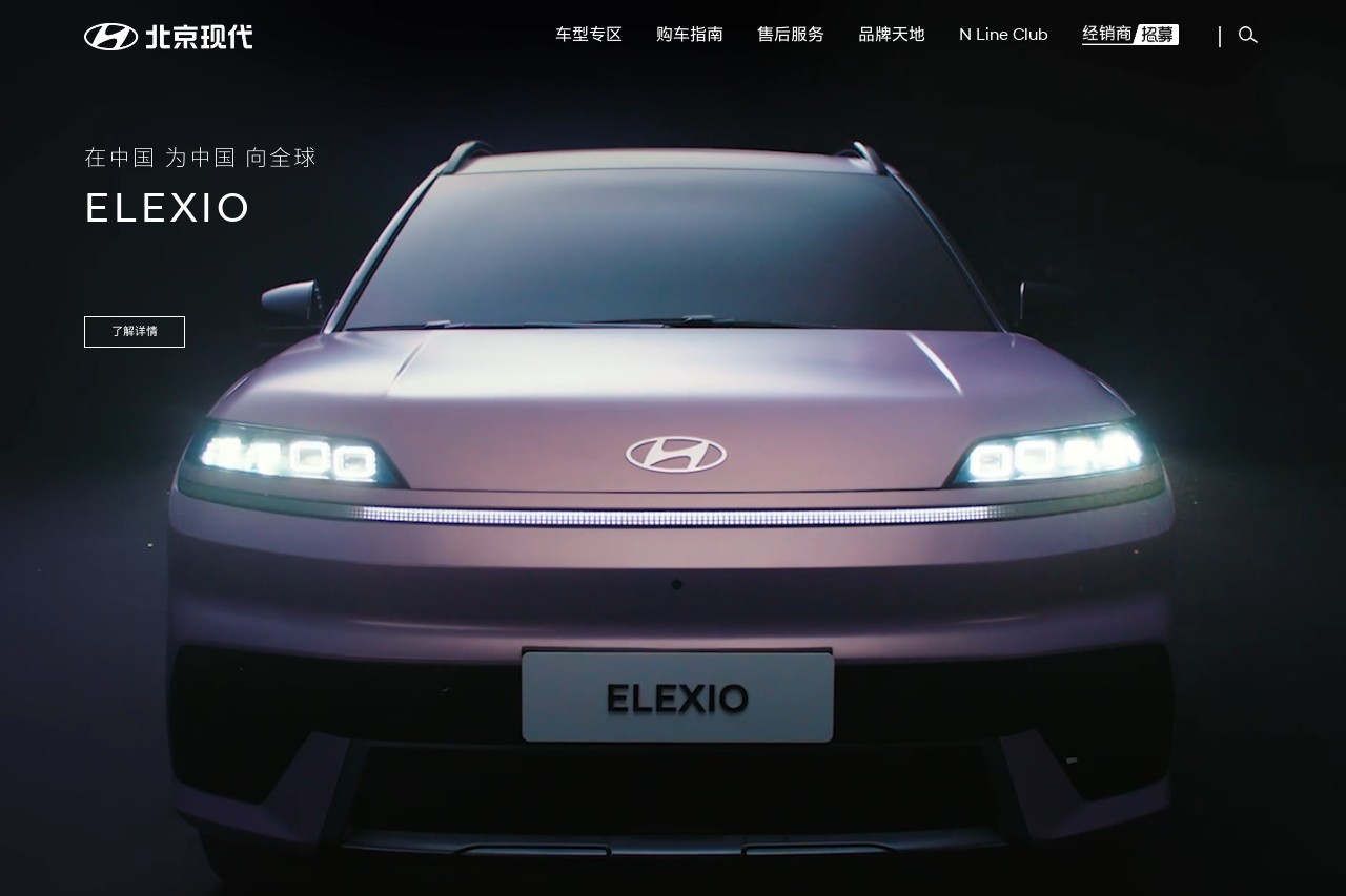 北京现代汽车