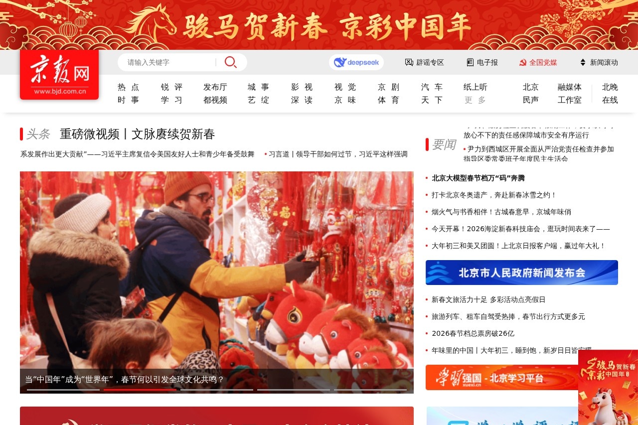 京报网