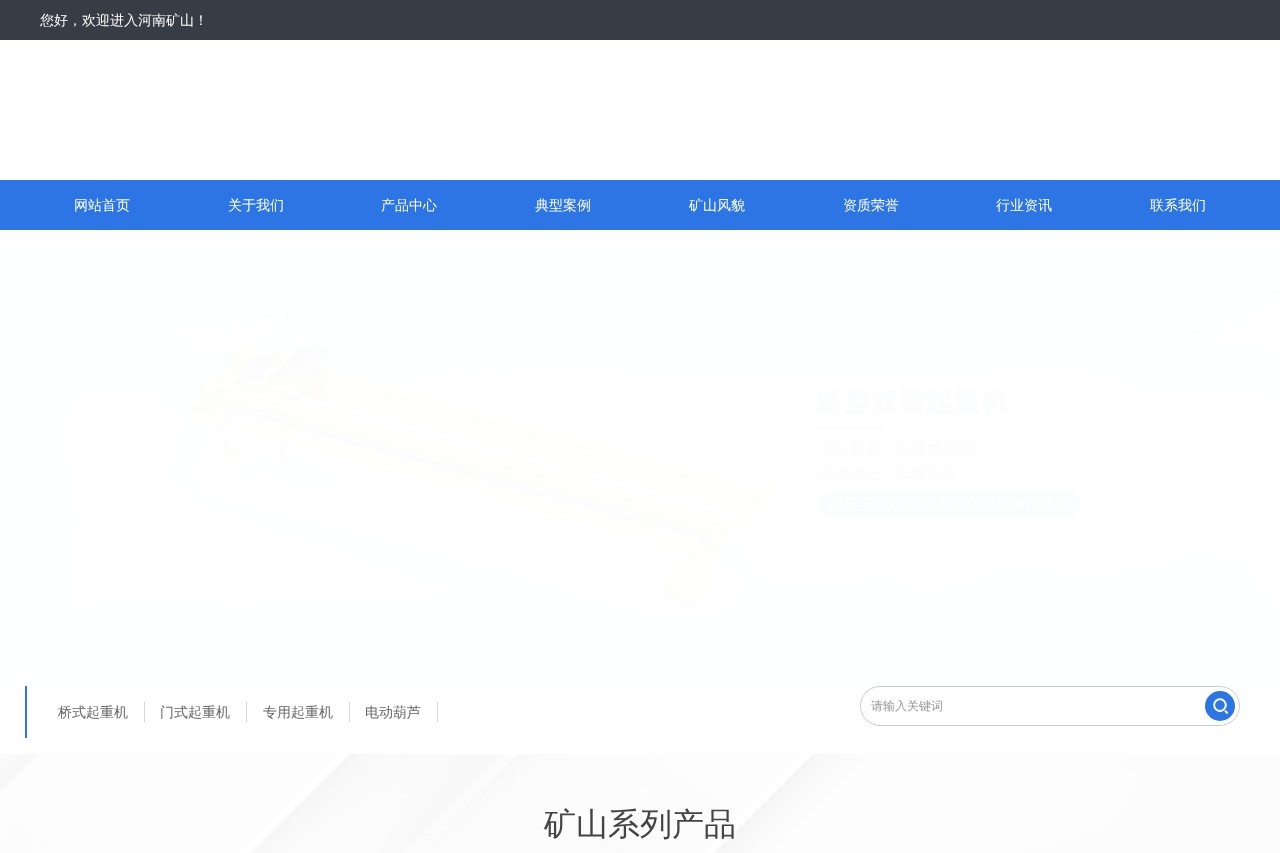 河南矿山集团