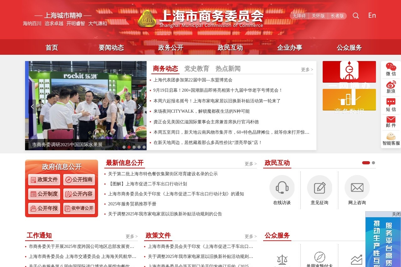 上海市退役军人事务局
