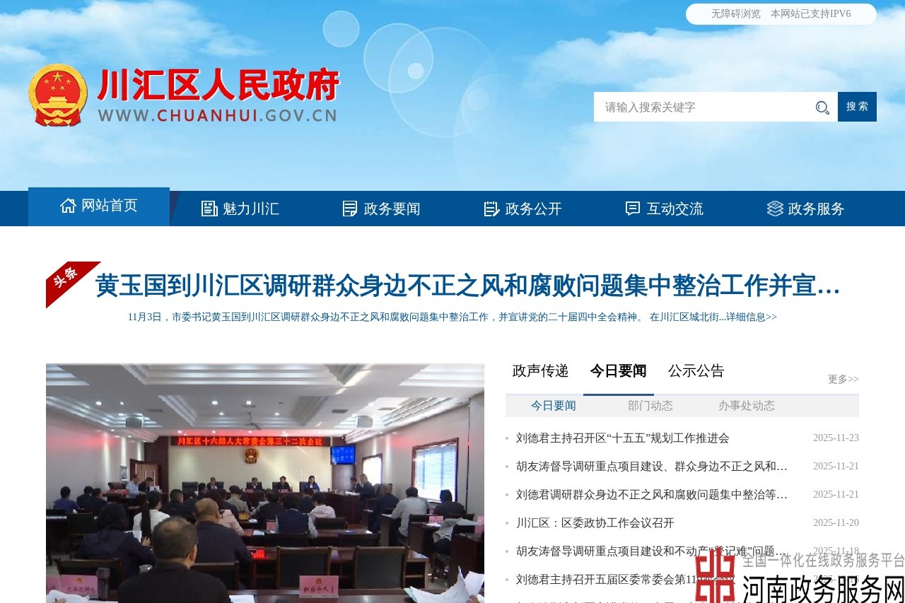 江西网络广播电视台