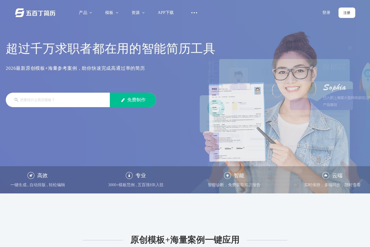 中国石化招聘