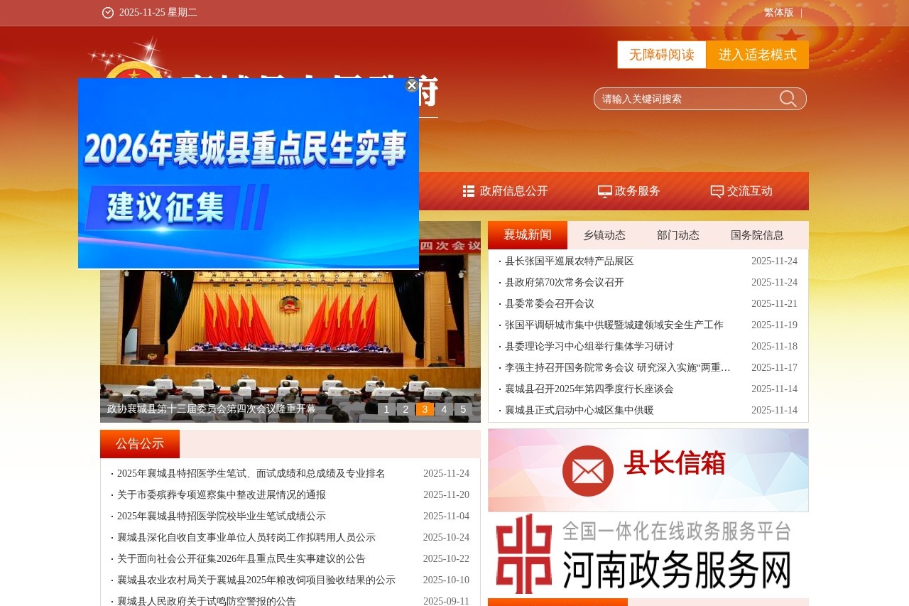 江西省人民政府驻上海办事处