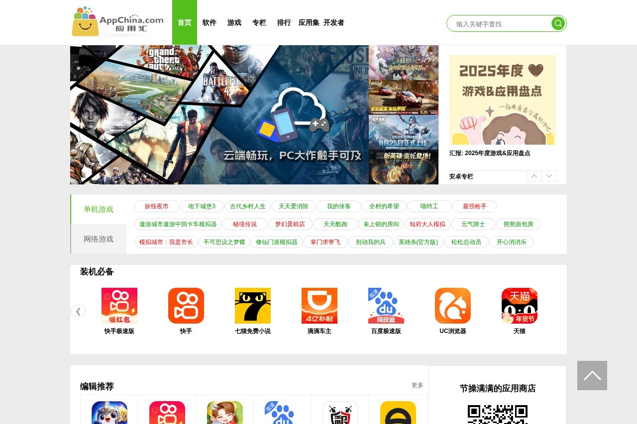 应用汇