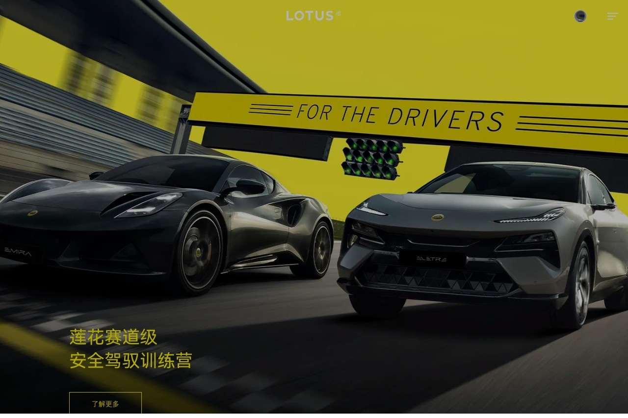 lotus跑车