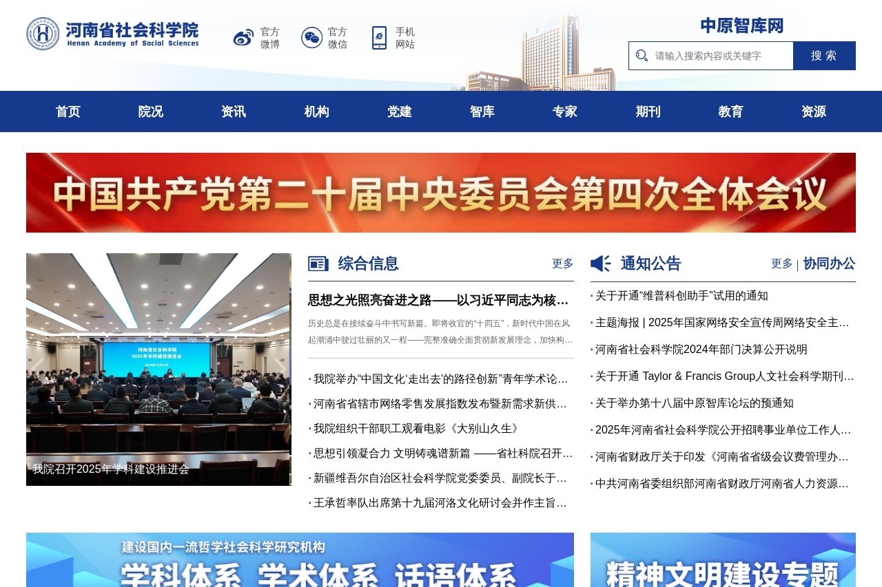 浙江省医疗保障局