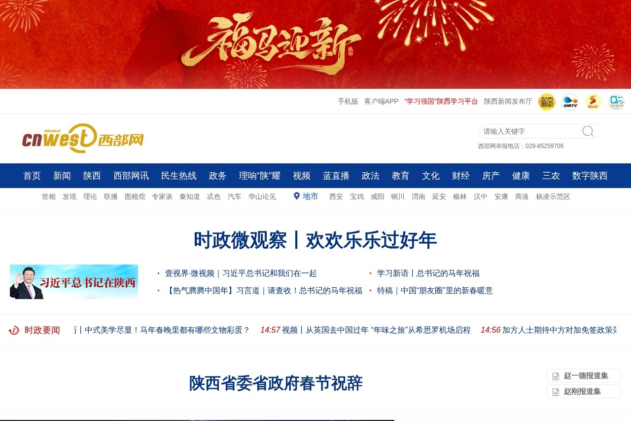 西部网