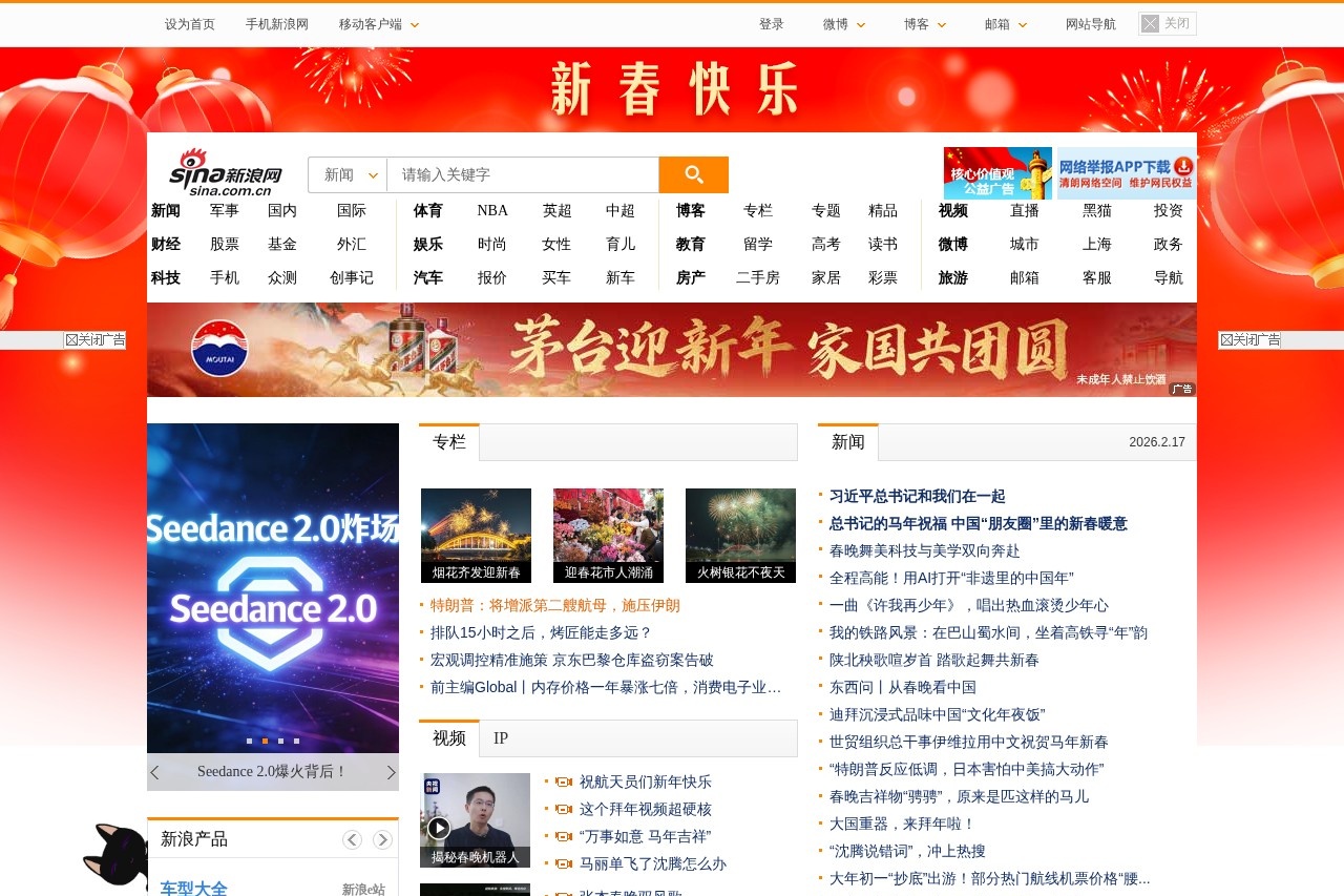 新浪网