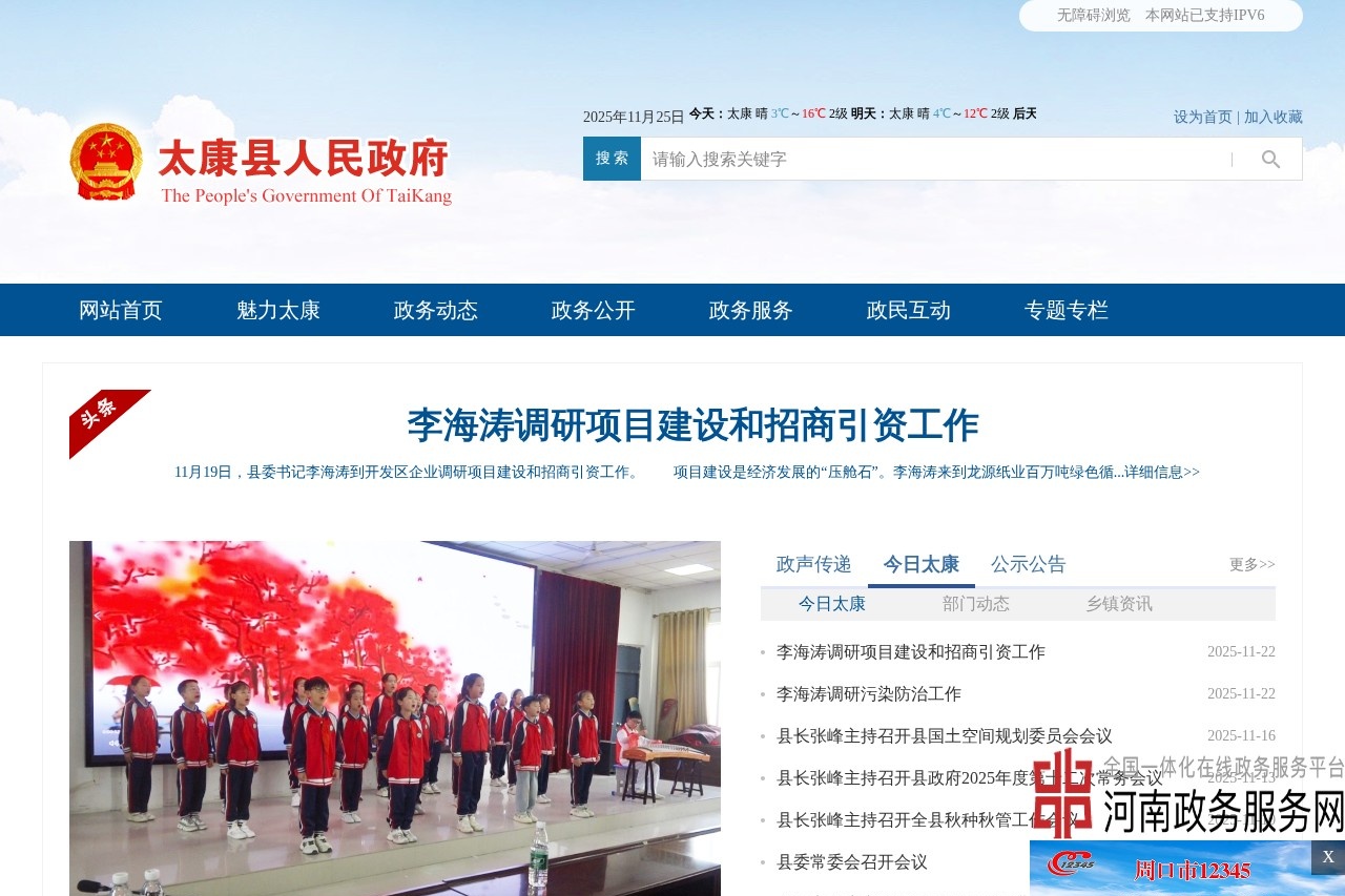 江西省药品监督管理局