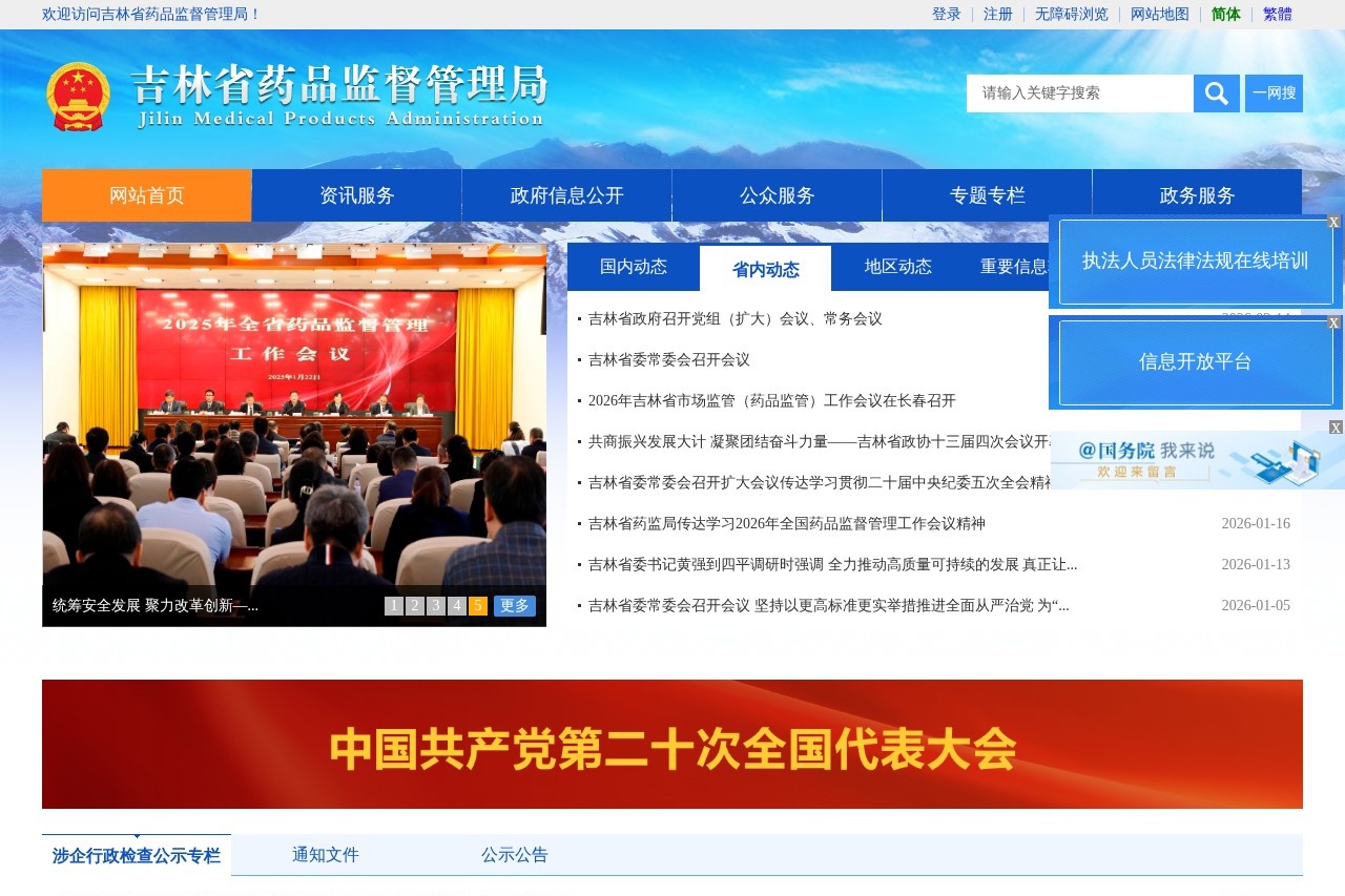 中国经营网
