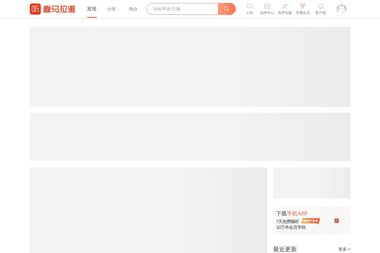 喜马拉雅