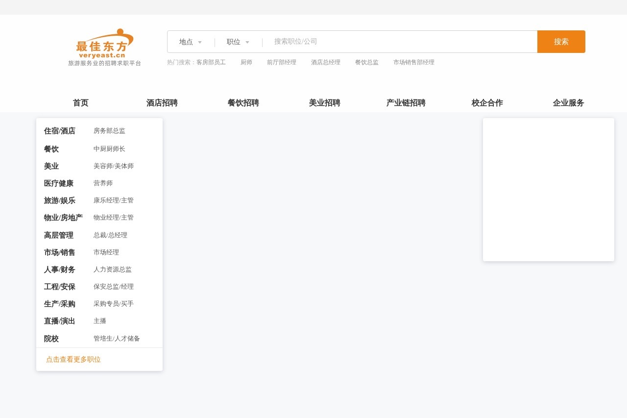 最佳东方