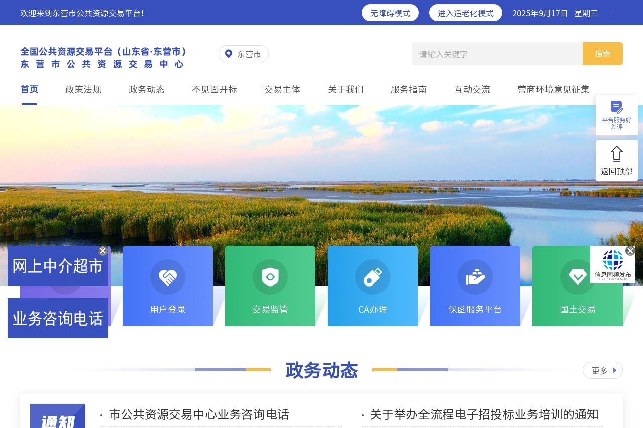 信用中国（四川）