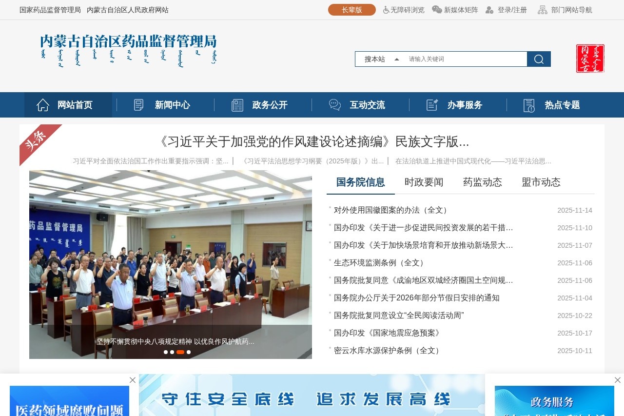 天津市市场监督管理委员会