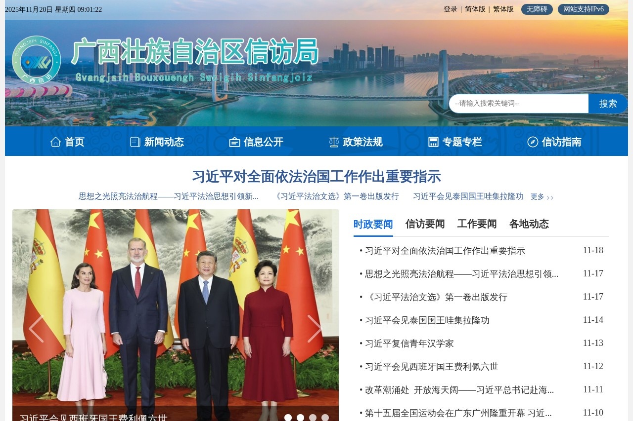 兵团监狱管理局