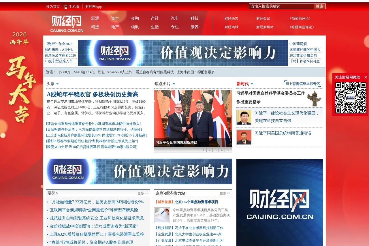财经网