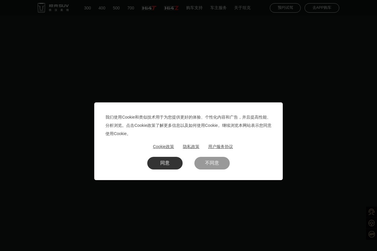 长城坦克SUV