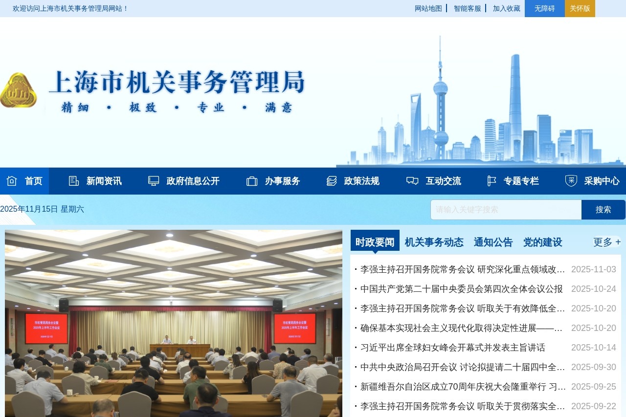 山东省自然资源厅