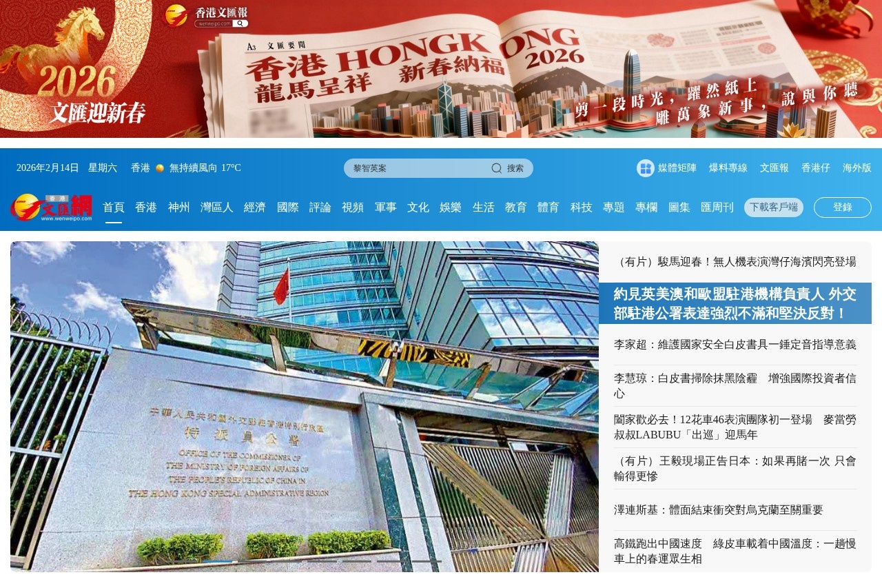 香港文匯網