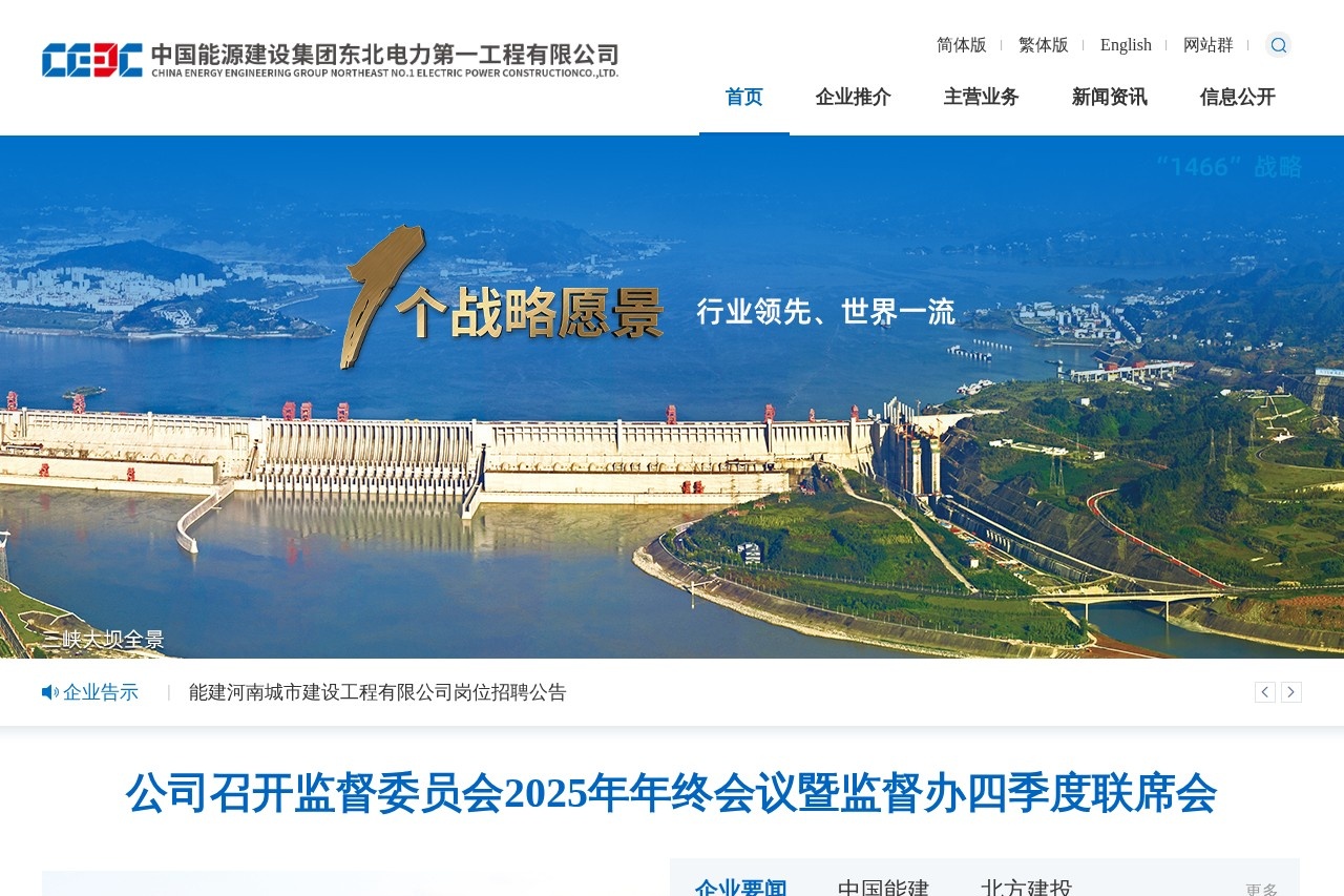 易普力