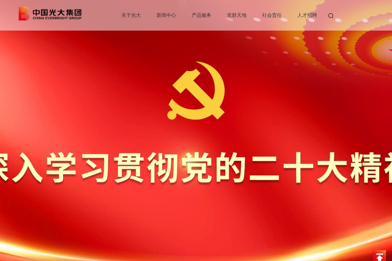 光大集团