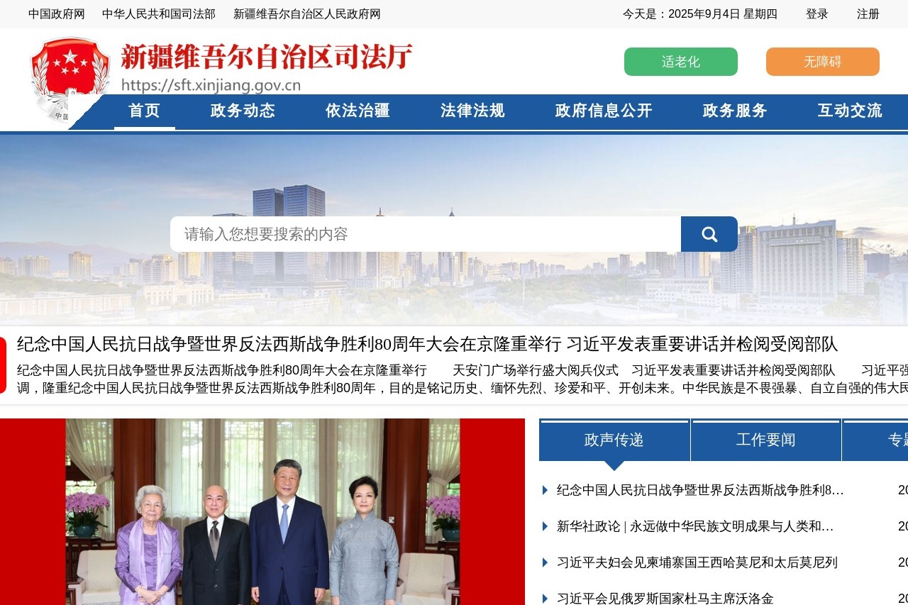 广东省司法厅