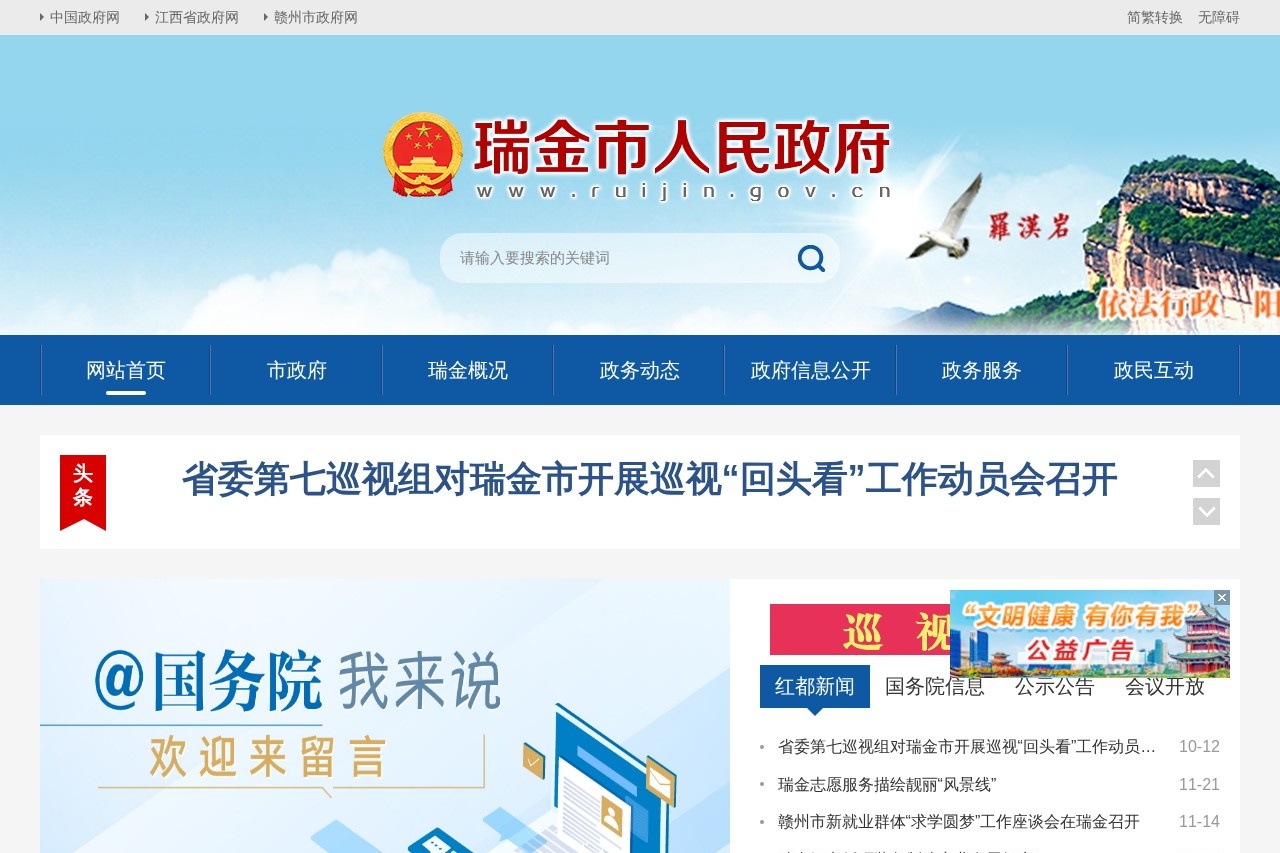 重庆市监狱管理局