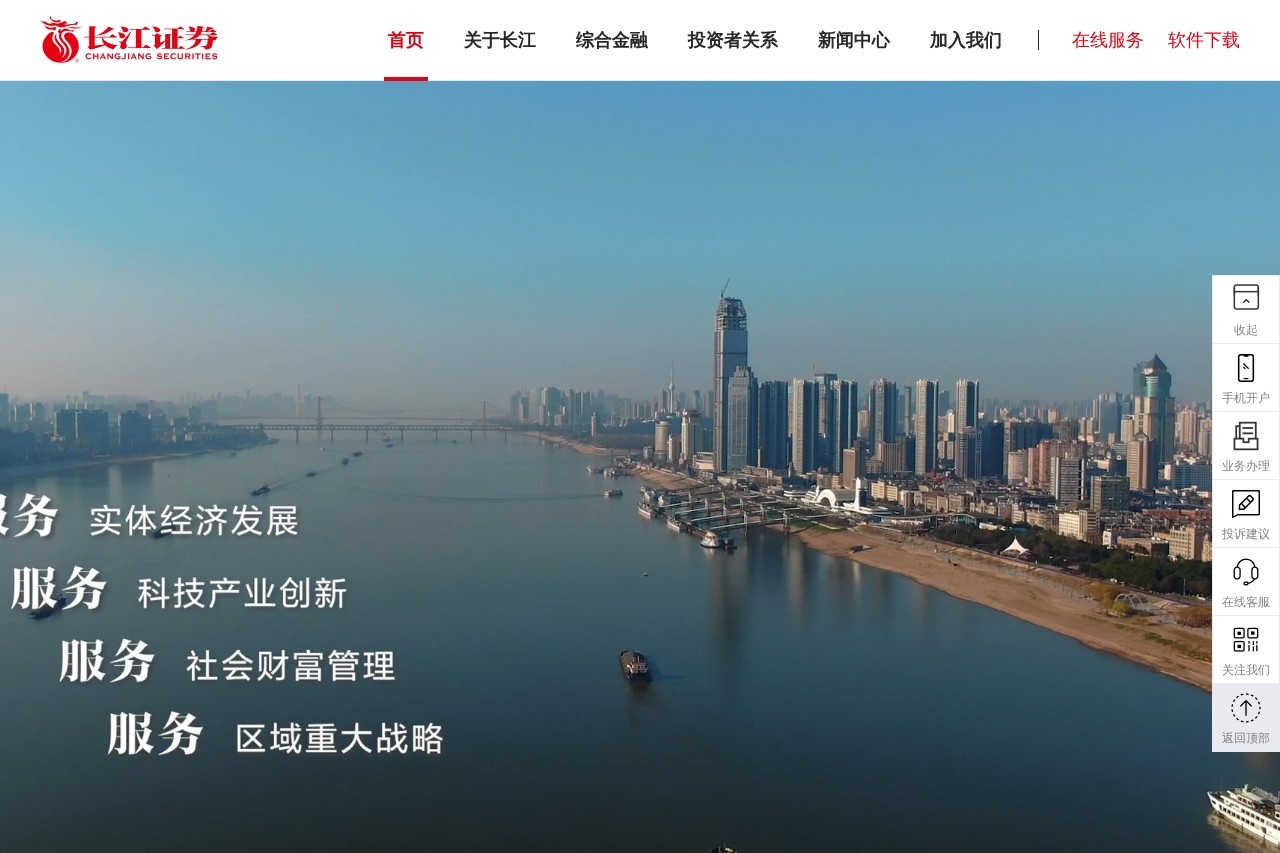 长江证券
