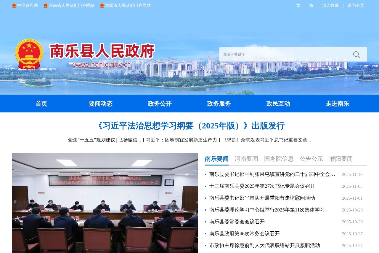 贵州省直机关党建网