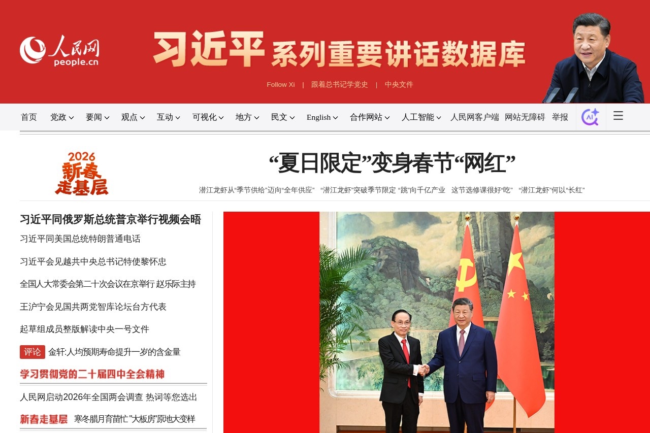 人民网