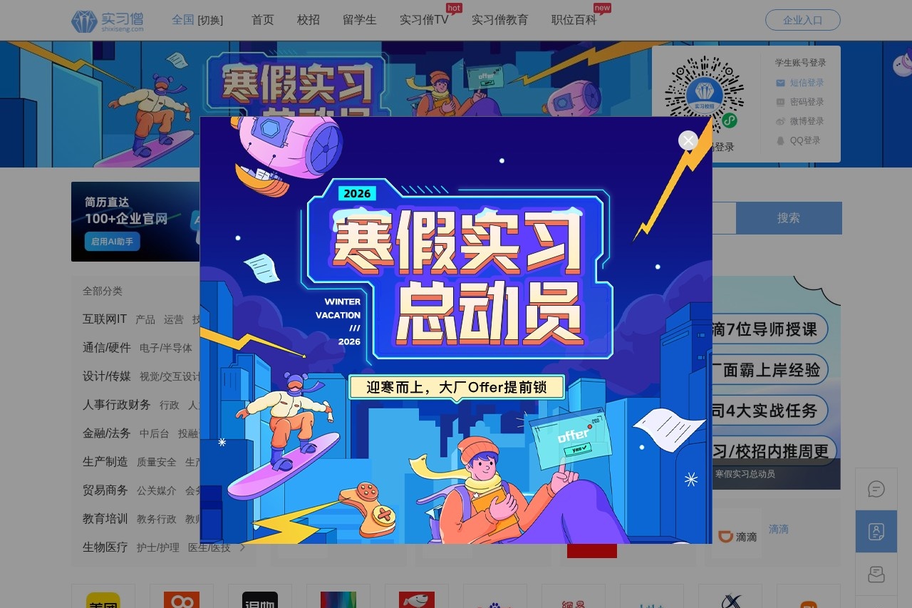 小米招聘