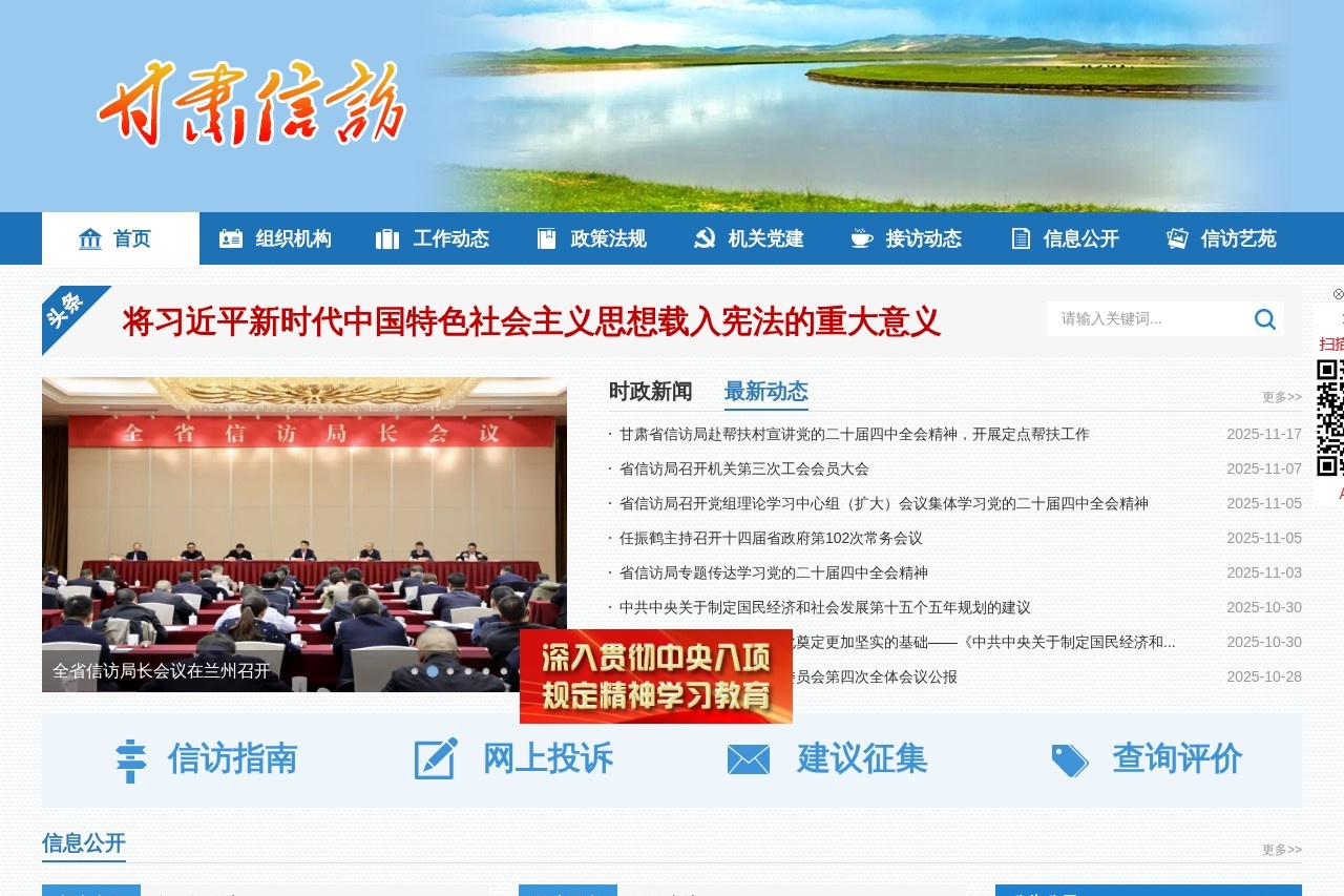 贵州省监狱管理局