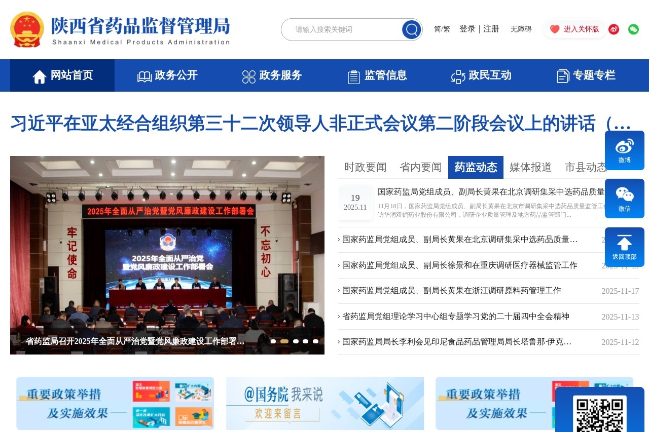 河南省监狱管理局