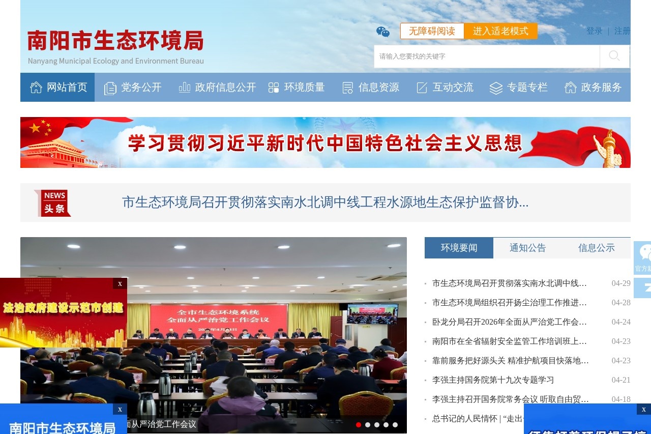河北省广播电视局