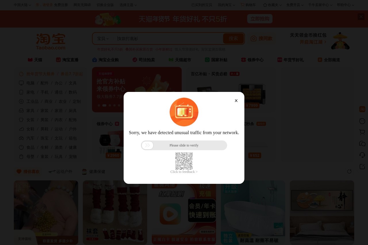 淘宝网