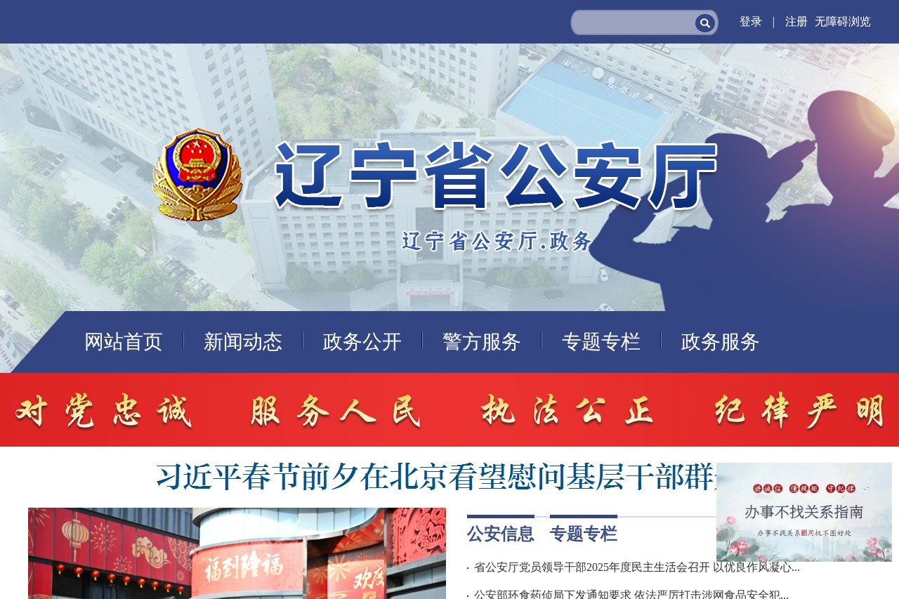 兵团公安局