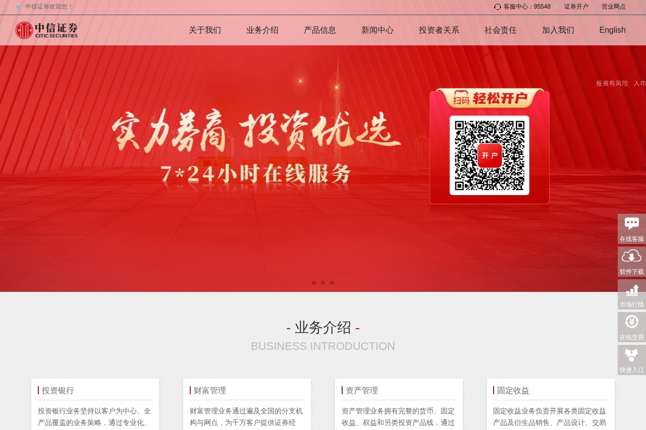 中信证券