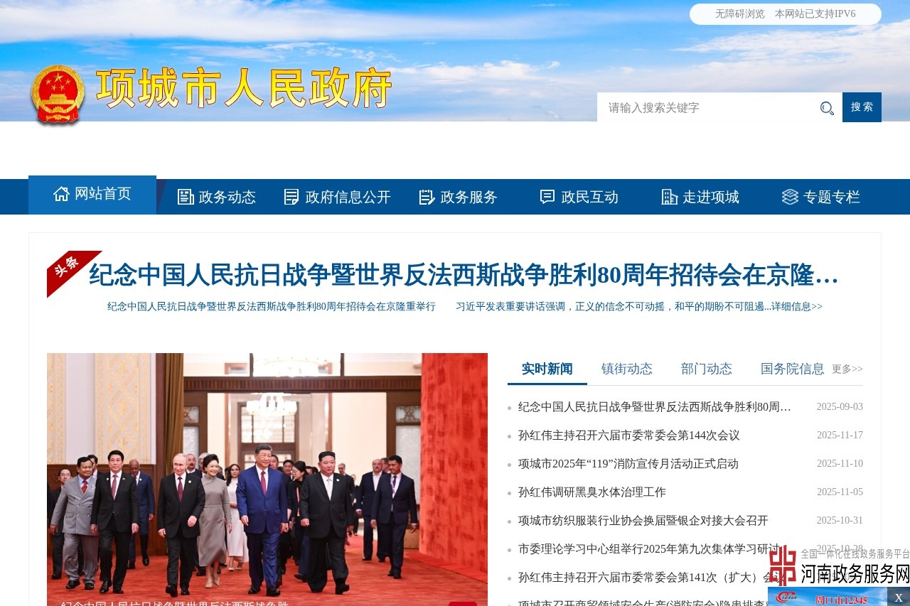 江西省工商业联合会