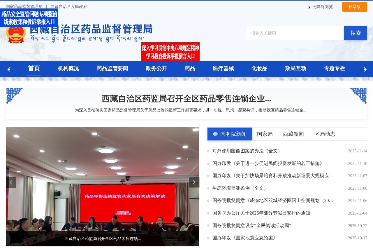 新疆维吾尔自治区信访局