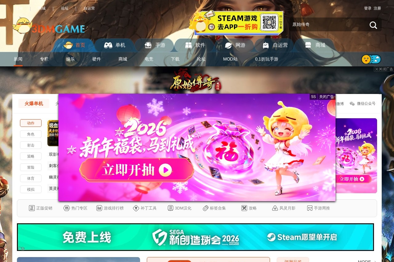 3DM游戏网