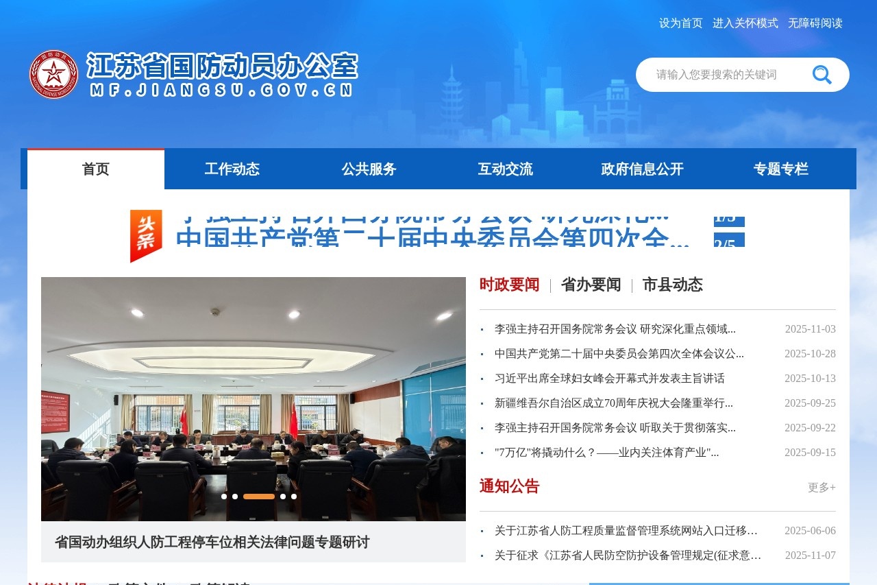 河北省卫生健康委员会