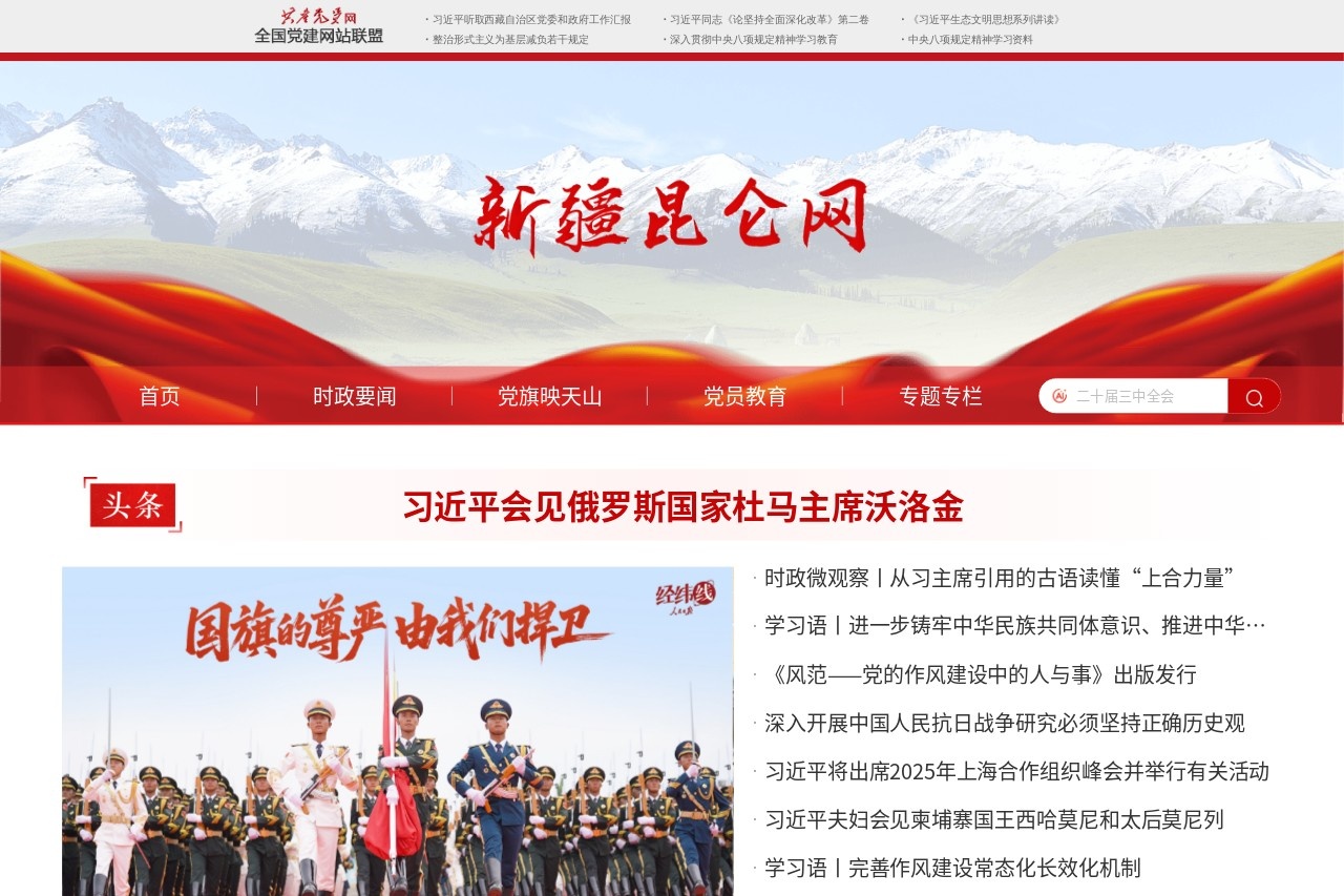 昆仑网