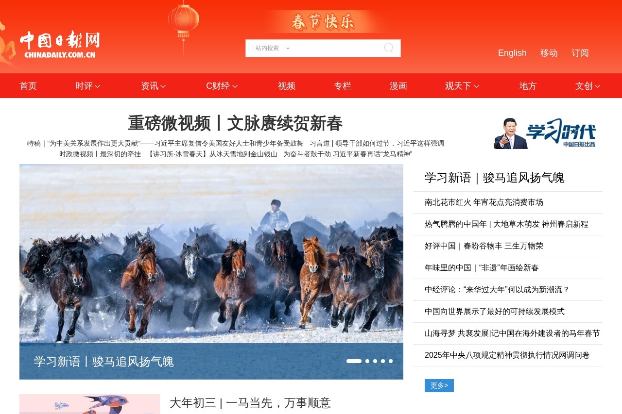 中国日报网